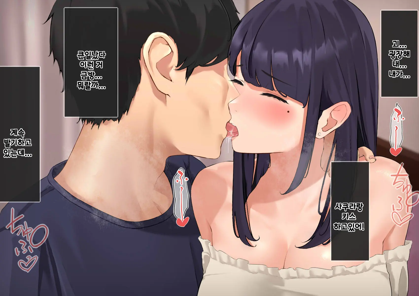 Harem Danchi ~Chintairyou 100-Man Yen No Kanrininshitsu~ | 하렘단지 ~임대료 100만엔의 관리인실~